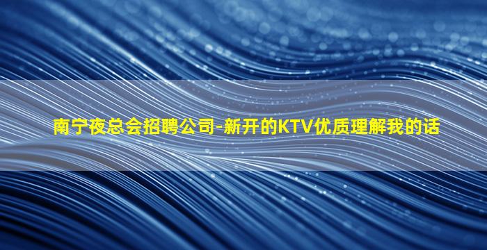 河北夜总会招聘