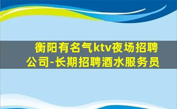 山西酒吧招聘